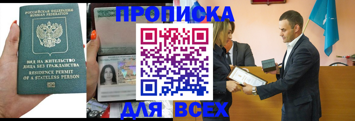 временная регистрация для школы в Железногорск-Илимском