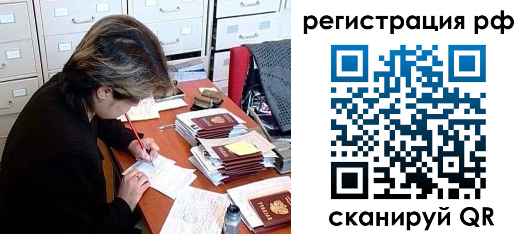 регистрация для школы в Железногорск-Илимском