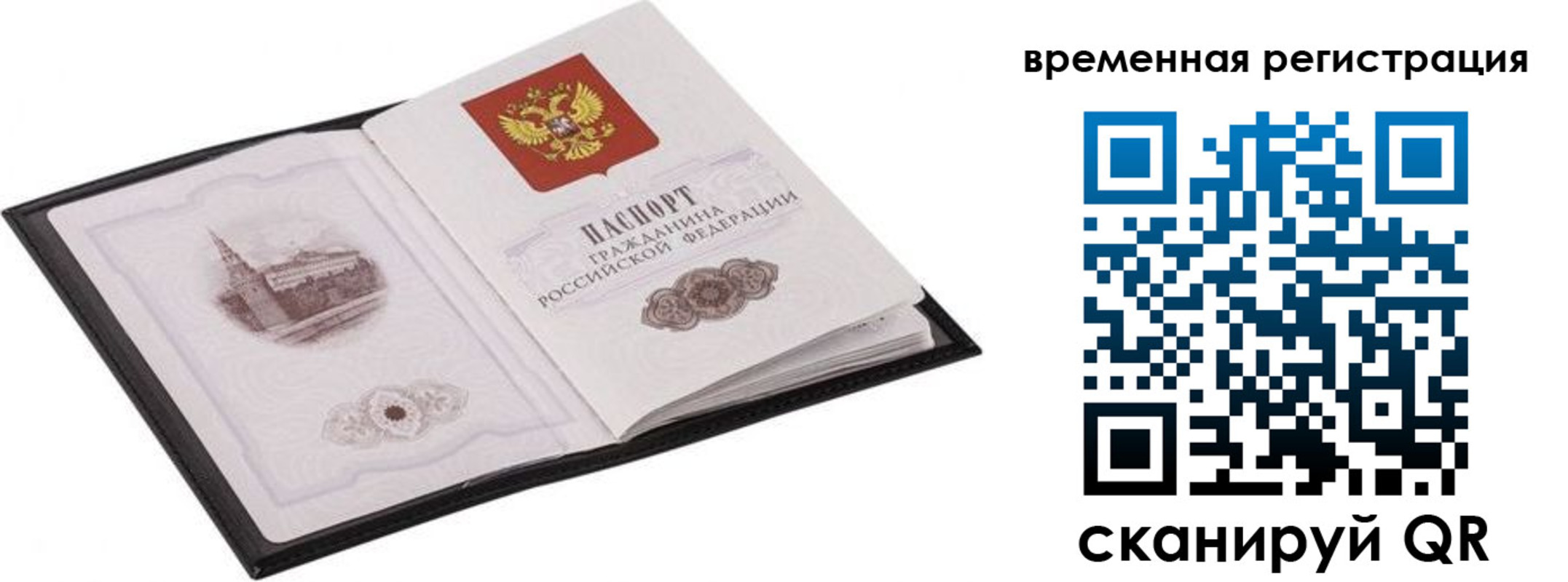 где прописаться в Железногорск-Илимском