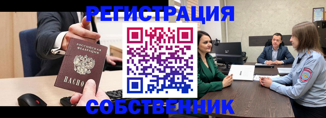 временная регистрация гарантия в Железногорск-Илимском