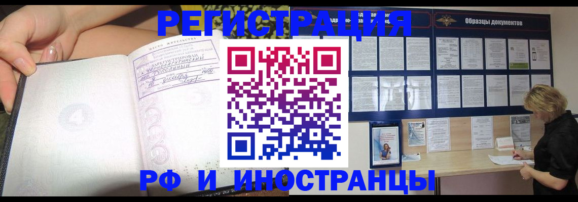 прописка для военкомата в Железногорск-Илимском