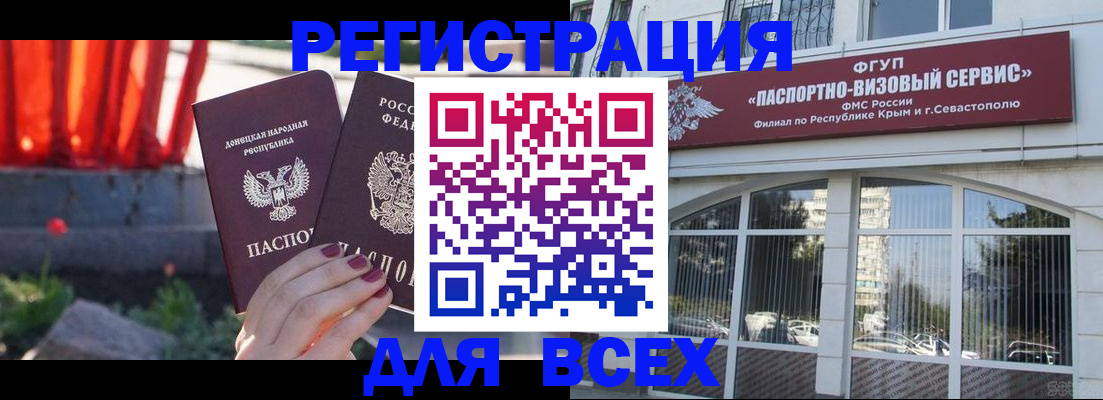 прописка паспорт в Железногорск-Илимском