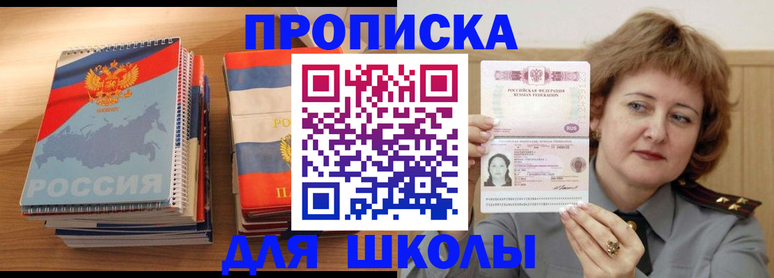 регистрация в Железногорск-Илимском