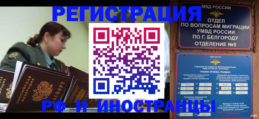 временная регистрация недорого в Железногорск-Илимском
