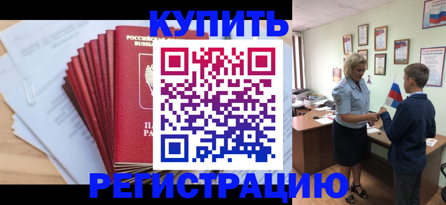 прописка для военкомата в Железногорск-Илимском