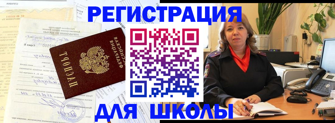 прописка законно в Железногорск-Илимском