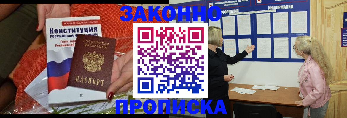 временная регистрация госуслуги в Железногорск-Илимском