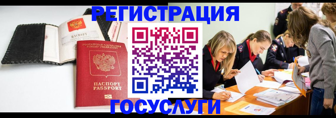 прописка для военкомата в Железногорск-Илимском